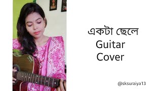 Ekta Chele  Sahana Bajpaie  Cover  Sk Suraiya [upl. by Ahkeber327]