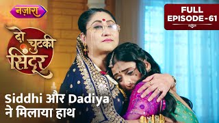 Siddhi Aur Dadiya Ne Milaya Haath  Full Episode  61  Do Chutki Sindoor  Nazara TV [upl. by Ikilisav74]