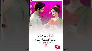 kuch log Apni Qadar hi kho dete hain  Urdu poetry status  motivational quotes deeplines shorts [upl. by Pieter]