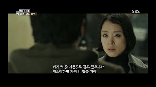 하루만에 350만원 돌려막기 멋진 하루  SBS 접속무비월드 소개작 [upl. by Ilenna]