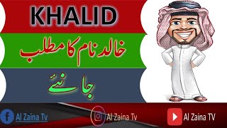 Khalid Name Meaning In Urdu  Khalid Naam ka Matlab [upl. by Atinreb398]