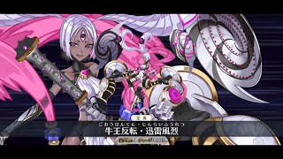 【FGO】Ushi Gozen Avenger Servant Demonstration 「源頼光丑御前」【FateGrand Order】 [upl. by Magavern]