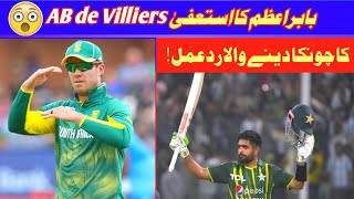 Babar Azam Quits Captaincy AB de Villiers Shocking Reaction 😳 [upl. by Stevena]