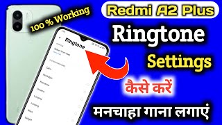 Redmi a2 plus mein ringtone kaise set kare How to Set Ringtone in Redmi a2 plus ringtone setting [upl. by Sadie280]