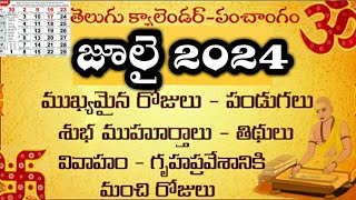 July 2024 Calendar  Important Days in july 2024  july 2024 Good days  2024 july Telugu Calendar [upl. by Yarg837]