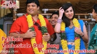 Pellikala Vachesinde Bala Song  Prematho Nuvvu Vastavani Songs  Krishnudu  Archana [upl. by Crary]