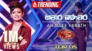 Hamara Banavara හමාර බණවර  Anjalee Herath  Dream Star Season 11  TV Derana [upl. by Groveman]