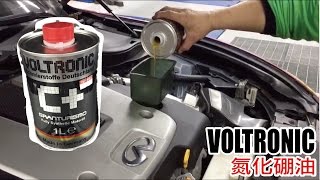 VOLTRONIC 氮化硼油｜車用潤滑油推薦｜車寶貝汽車百貨CarBaby [upl. by Svirad]