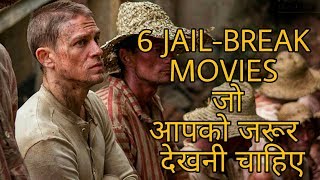 যাকে আটকানো যায়না পৃথিবীর কোনো জেলে  The King Of Jail Breakers 2009 Movie Explained in Bangla [upl. by Hoxie]