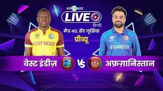 T20 World cup  West Indies v Afghanistan Preview [upl. by Saqaw893]