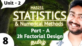 2k Factorial Design in Tamil  MA3251 Part A Unit 1 Important Questions for Semester Exam [upl. by Acenahs]