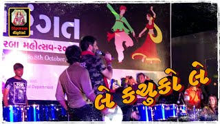 Gaman Santhal Le Kachuko Le New Live Program At Ganpat University  Navratri Garba 2018 [upl. by Pilif]