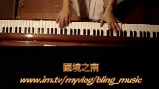 海角七號國境之南范逸臣鋼琴piano [upl. by Sara-Ann]