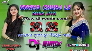 Goriya churana mera jiya dj song 🎧 hard bass✓ dj dance mataldj hardbass djsong djarrimix [upl. by Lemal]