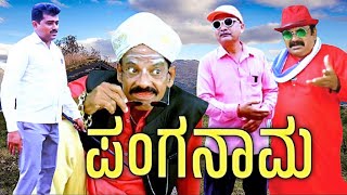 Panganama full comedy show watch till end thank you [upl. by Nahseez]