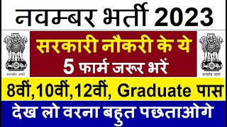 Top 5 Government Job Vacancy in November 2023  Latest Govt Jobs 2023  Sarkari Naukri 2023 [upl. by Heer]