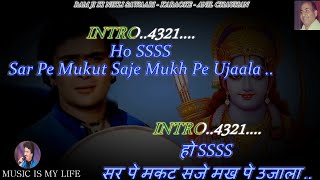 Ram Ji Ki Nikli Sawari Karaoke With Scrolling Lyrics Eng amp हिंदी [upl. by Enylodnewg881]