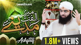 Meri Ulfat Madine Se Yunhi Nahi  New Safar e Madina Naat 2019  Muhammad Ashfaq Attari Madani [upl. by Wellington]