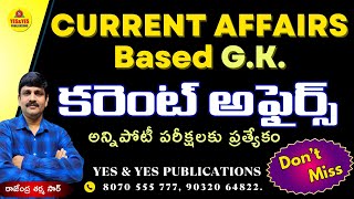 CURRENT AFFAIRS Based GK  డైలీ కరెంట్ అఫైర్స్ 2024 yespublications [upl. by Aleck]