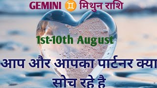 GEMINI Love Tarot Reading Hindi 1st 10th August [upl. by Arriaes]