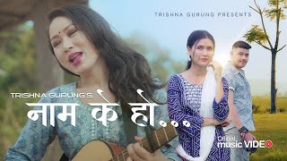 Naam K Ho  नाम के हो   Trishna Gurung  Official Video [upl. by Etan704]