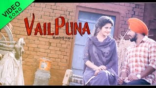 Vailpuna  Mandeep Nagra Feat Tanvi Nagi  Full Video Song  Punjabi Song [upl. by Sivet]