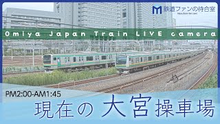 【ライブカメラ】大宮操車場 20240203 1400 Omiya Japan Train Live camera [upl. by Roldan778]