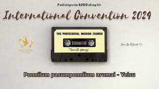 TPM IC24 Tamil song  Ponnilum pasumponnilum arumai  Yeisu CPM 2002 Tamil Song TPM Hymn  VOP [upl. by Akinna841]