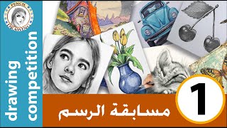 رسم مسابقة رسم  الفائزون بالمسابقة  أحسن رسومات  Drawing Competition [upl. by Kciredorb]