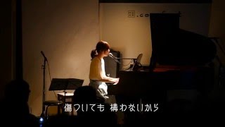 大原ゆい子／「蜃気楼」 Live Movie Short Ver [upl. by Nosreg]