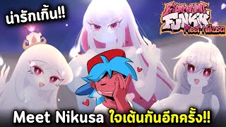 Meet Nikusa เหล่าสาวๆแช่น้ำออนเซ็น ที่จะมาทำให้ทุกๆคนใจเต้นกัน Friday Night Funkin Meet Nikusa Demo [upl. by Haland]