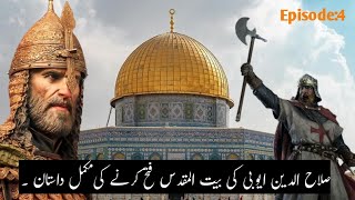 History of crusades and salahuddin ayyubi  Jerusalem history  Haneen Mukhtar  Episode 4✅ [upl. by Annaeiluj]