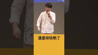 終於明白早餐令人順暢的原因｜艾董｜單口喜劇｜現場喜劇｜艾董 單口喜劇 早餐的領悟 吃完早餐很順暢 職場生活 shorts reels 站立喜劇 脫口秀 喜句高階經理人 [upl. by Lister]