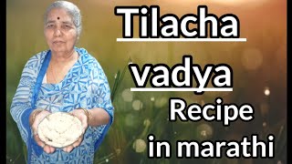 Tilache vadi che recipe in Marathi by aaji cha kitchen [upl. by Giraud621]