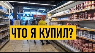 Украина Киев На что хватит 20 в супермаркете [upl. by Holt]