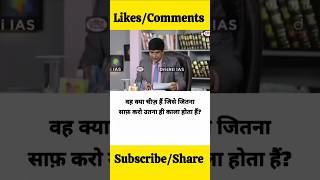 Most Brilliant Answers OF UPSC IPS IAS Interview Questions  सवाल आपके हमारे जवाब  iqbased [upl. by Ulric]