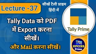 How to Export Data From Tally to PDF  Tally Se Bill ko PDF File me Kaise Export Kare  Lecture 37 [upl. by Llerrej]