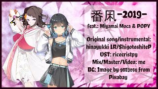 SynthV Cover Tsugai Kogarashi 2019 Another vocal feat Miyamai Moca amp POPY SV [upl. by Netti]