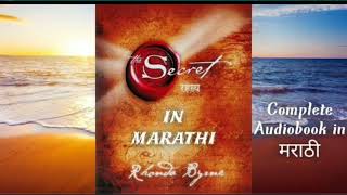 रहस्य The Secret by Rhonda Byrne Audiobook  Law of Attraction  Book Summary in Hindi [upl. by Sydelle640]