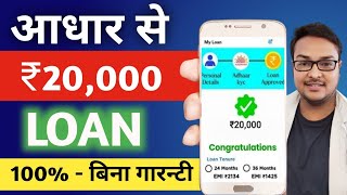 Instant Personal Loan Without Income Proof  LIVE PROOF  Only on KYC  Loan App Fast Approval 2024 [upl. by Amalie992]