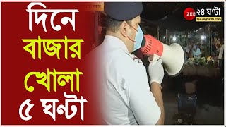 ফের লকডাউনের ইঙ্গিত মল শপিংমল বিউটি পার্লার সিনেমা হল বন্ধের নির্দেশ West Bengal Govt এর [upl. by Cherilynn]