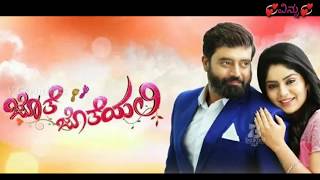 Jote Joteyali kannada serial full song  zee kannada [upl. by Atterahs]