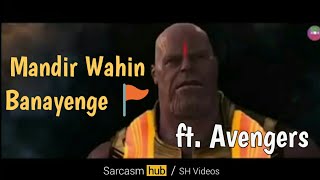 Ram lala hum aayenge  Mandir wahin banayenge Avengers version [upl. by Marentic]