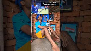 Surya Dada World Cup Ke Baad 😂😂🏏🫂 surayakumaryadav indiancricketer funny suryakumar [upl. by Otreblig384]