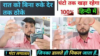 Manforce Tablet Khane Se Kya Hota Hai  Manforce 100 Mg Tablet Uses In Hindi  manforce 50 mg tablet [upl. by Ynnavoig]