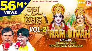 राम विवाह Vol2B  Ram Vivah Vol2B  Bhojpuri Dharmik Prasang  Vajinder GiriTapeshwer Chauhan [upl. by Josefa647]