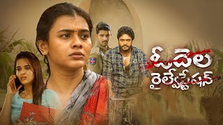 Odela Railway Station BGM Music Hebah Patel Vasishta Sai Ronak Pujita Ponnada TeluguFull HD 2022 [upl. by Christianity]