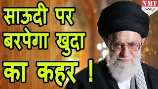 Ayatollah Khamenei ने कहा Saudi Arab पर बरपेगा खुदाई कहर [upl. by Sol]