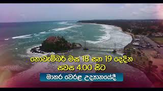 මාතොට Beach Fair amp Food Festival 2023 [upl. by Idolem]