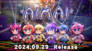 【限定公開】すとぷり quotAIMAIquot MV Teaser [upl. by Ekusoyr]